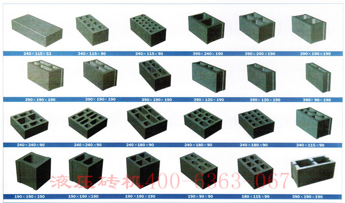 液壓磚機(jī)磚型